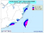 预警：10日后台风“艾利”将向海南到广东沿海靠近 - 气象