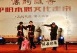 平阳木偶文化走亲活动在苍南精彩上演 - 文化厅