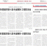 中国审计报头版11月25日报道：浙江省审计厅：确保用全会精神武装头脑、推动工作、指导实践 - 审计厅