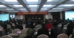 全省拟聘任第四批矿产督察员培训班在丽水举行 - 国土资源厅