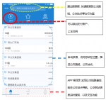 “杭州公交”APP使用方法 - 浙江网