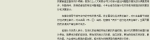 浙江日报9版1月23日报道：今年重点关注“三去一降一补”、简政放权等重大政策措施落实

审计要当改革的促进派 - 审计厅