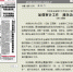 浙江日报头版1月23日报道：车俊在全省审计工作会议上强调
加强审计工作服务改革发展 - 审计厅