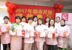 2017年都市月嫂颁奖典礼落下帷幕 - 浙江网