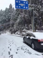 今天（24日）早晨到上午我省南部地区出现降雪 部分山区积雪达1-5厘米 今天中午至下午雨雪渐止 - 气象