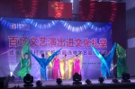乐清组织百场文艺演出助力村级组织换届选举 - 文化厅
