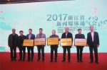 2017年浙江省清明新闻媒体通气会在杭举行 - 民政厅