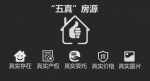 1493369619307587.jpg - 住房保障和房产管理局