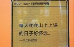 12所高校学子在杭州地铁里向母校“告白” - Qz828.Com