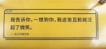 12所高校学子在杭州地铁里向母校“告白” - Qz828.Com