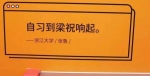 12所高校学子在杭州地铁里向母校“告白” - Qz828.Com