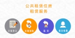 1495701980345652.png - 住房保障和房产管理局