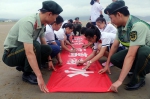 图为：学生们正在横幅上签名。邹训永 - 浙江新闻网