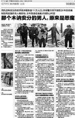 善恶终有报 浙江警方凭啥连破大案旧案 - 浙江网