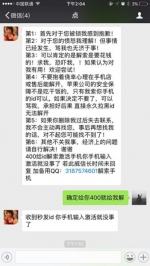 图为：小郭与“好友”聊天记录。吴宁派出所供图 - 浙江新闻网