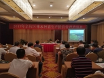 余杭举办2017年林木种苗生产经营培训班 - 林业厅
