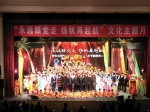 磐安举办第四届百姓（农民）艺术节颁奖晚会 - 文化厅