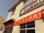 鹿城区开展林区禁种铲毒专题宣传活动 - 林业厅