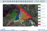 温州市高田农场获批市级森林康养基地 - 林业厅