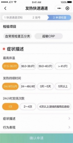 图4 - 浙江新闻网