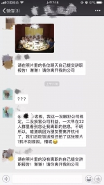 和离职同事吃顿饭 就被老板解雇了！杭州员工发帖吐槽 冤吗 - 杭州网