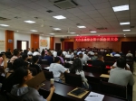 天台县林学会召开第十次会员代表大会 - 林业厅