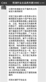 杭州城西某小区业主发出了“约架”帖 - 杭州网