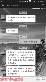 团购低价商品变陷阱 微信公众号上购物受骗 维权咋那么难 - 杭州网