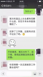 杭州一专车司机穿工作服相亲被拒绝，女方：很丢脸！ - 杭州网