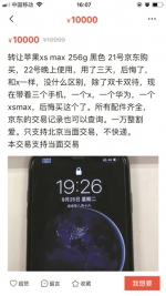 世上最贵苹果这次要凉凉！新款iPhone全面破发四五百元 有人用了三天就退机 - 杭州网