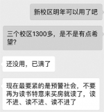 读不进了！卖鱼桥小学明年一表生很可能会调配 - 杭州网