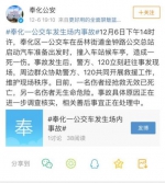 微博截图。 - 浙江新闻网