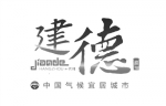 古城+渔村+奇雾+范仲淹 建德LOGO昨天发布 - 杭州网