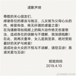 杭州3岁童模被妈妈踢了一脚上热搜 妞妞妈公开道歉 - 杭州网