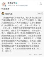 南湖发布消息 李典 摄 - 浙江新闻网