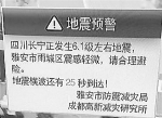 宜宾地震提前61秒预警 浙江地震预警系统将在两年后试运行 - 杭州网