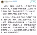 抓到了! 浙江人朋友圈在传的猥琐男就是他! 网友：良心马赛克 - 杭州网