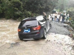 桥梁坍塌 汽车被困山洪 多方合力救援通车 程文泉 摄 - 浙江新闻网