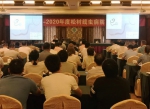 淳安召开松材线虫病防治工作培训会 - 林业厅