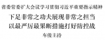 浙江省委常委扩大会议提出以最严厉最果断措施打防控战 - 社科院