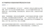 浙江省舟山市嵊泗县卫计委公号截图 - 浙江新闻网